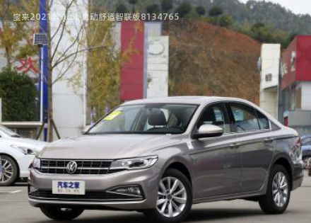 2021款 1.5L 自动舒适智联版拆车件客服台