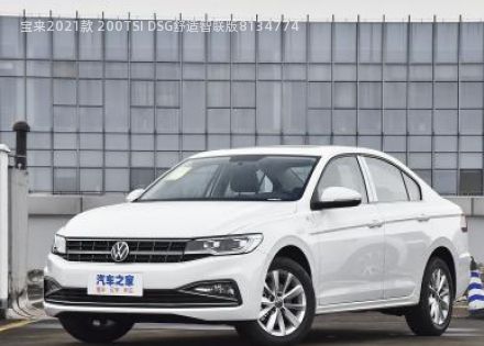 2021款 200TSI DSG舒适智联版