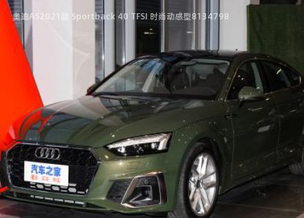 2021款 Sportback 40 TFSI 时尚动感型拆车件客服台
