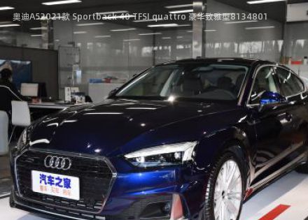 2021款 Sportback 40 TFSI quattro 豪华致雅型拆车件客服台