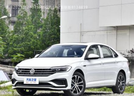 2021款 280TSI DSG R-Line智联版拆车件客服台