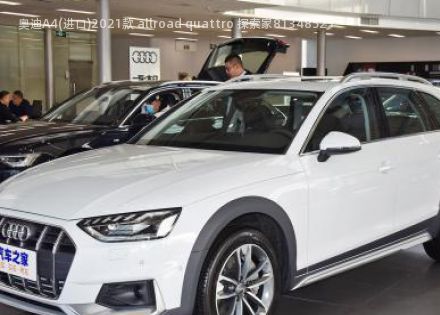 2021款 allroad quattro 探索家拆车件客服台