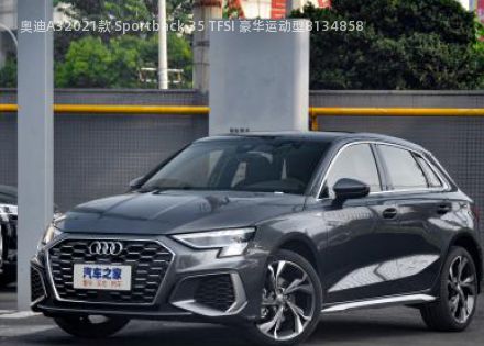 2021款 Sportback 35 TFSI 豪华运动型拆车件客服台