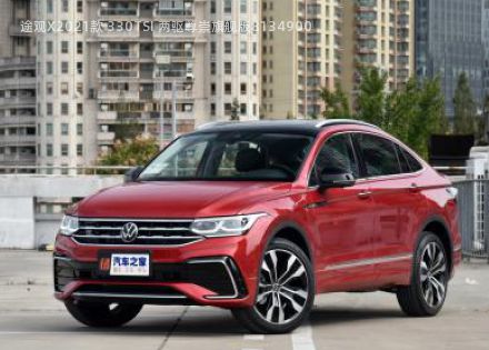 途观X2021款 330TSI 两驱尊崇旗舰版拆车件