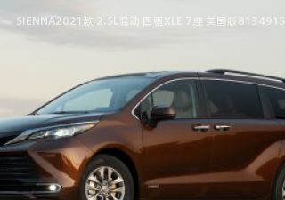 2021款 2.5L混动 四驱XLE 7座 美国版拆车件客服台