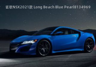 2021款 Long Beach Blue Pearl