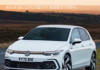 2020款 GTI 英国版拆车件客服台