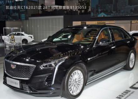 2021款 28T 冠军限量版拆车件客服台