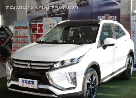 2021款 1.5T CVT两驱梦想版拆车件客服台
