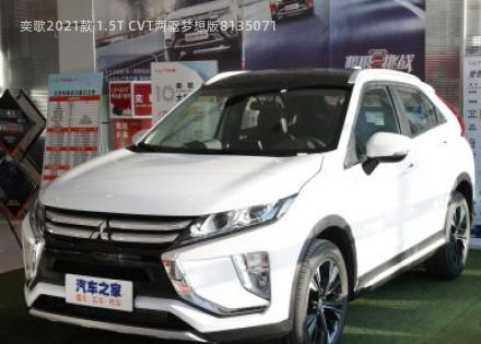 2021款 1.5T CVT两驱梦想版