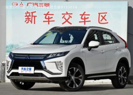 2021款 1.5T CVT两驱信念版拆车件客服台