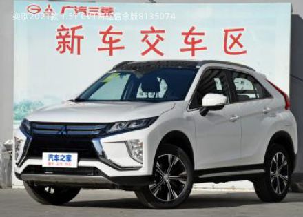 奕歌2021款 1.5T CVT两驱信念版拆车件