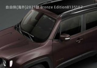 自由侠(海外)2021款 Bronze Edition拆车件