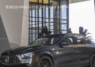 奔驰E级AMG2021款 AMG E 63 S 4MATIC+ 美国版拆车件