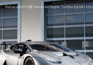 2019款 Huracán Super Trofeo EVO