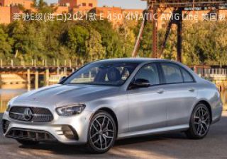 奔驰E级(进口)2021款 E 450 4MATIC AMG Line 美国版拆车件