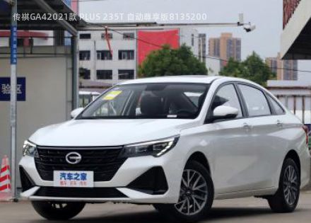 2021款 PLUS 235T 自动尊享版拆车件客服台