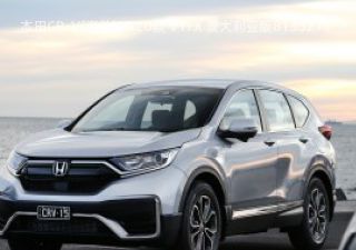 2020款 VTi X 澳大利亚版