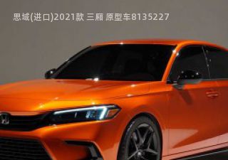 2021款 三厢 原型车拆车件客服台