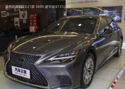 2021款 500h 豪华版拆车件客服台