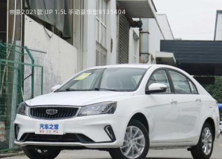 2021款 UP 1.5L 手动豪华型拆车件客服台