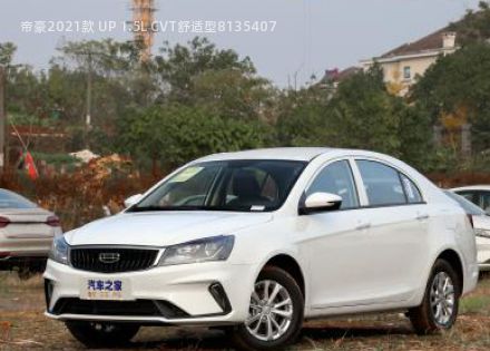 2021款 UP 1.5L CVT舒适型拆车件客服台