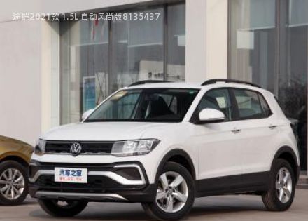 2021款 1.5L 自动风尚版拆车件客服台