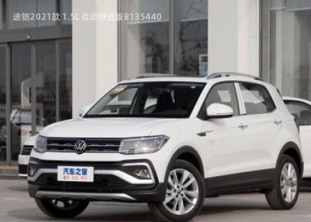 2021款 1.5L 自动舒适版拆车件客服台