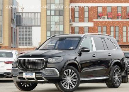 2021款 GLS 600 4MATIC 礼乐版拆车件客服台