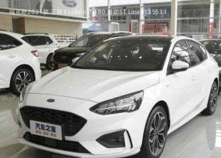 2021款 三厢 EcoBoost 180 自动ST Line拆车件客服台