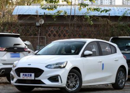 2021款 两厢 EcoBoost 180 自动锋潮型拆车件客服台