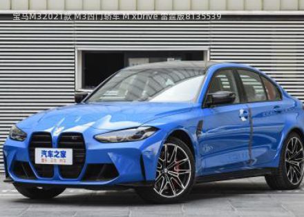 2021款 M3四门轿车 M xDrive 雷霆版拆车件客服台