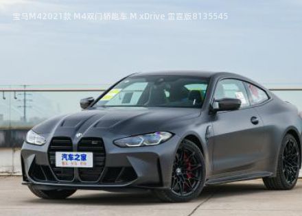 宝马M42021款 M4双门轿跑车 M xDrive 雷霆版拆车件