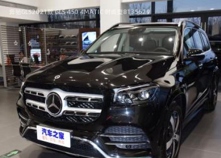 2021款 GLS 450 4MATIC 时尚型