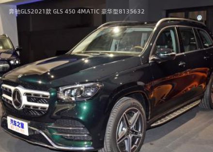 奔驰GLS2021款 GLS 450 4MATIC 豪华型拆车件