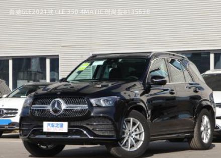 2021款 GLE 350 4MATIC 时尚型拆车件客服台