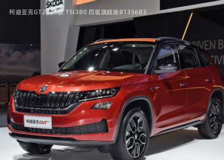 柯迪亚克GT2021款 TSI380 四驱旗舰版拆车件