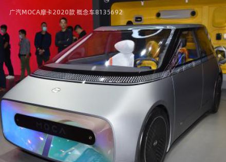 广汽MOCA摩卡2020款 概念车拆车件