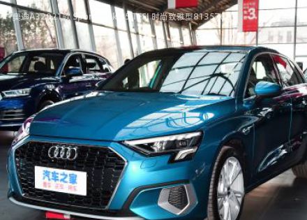 2021款 Sportback 35 TFSI 时尚致雅型拆车件客服台