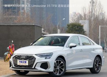 2021款 A3L Limousine 35 TFSI 进取运动型拆车件客服台