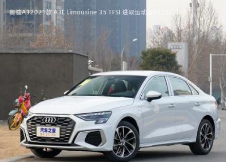 2021款 A3L Limousine 35 TFSI 进取运动型