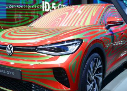 2021款 GTX Prototype拆车件客服台
