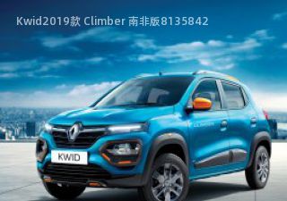 Kwid2019款 Climber 南非版拆车件