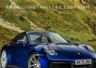 2020款 Carrera S 手动 英国版拆车件客服台