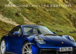 2020款 Carrera S 手动 英国版