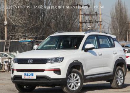 2021款 荣耀百万版 1.6L CVT精英版拆车件客服台