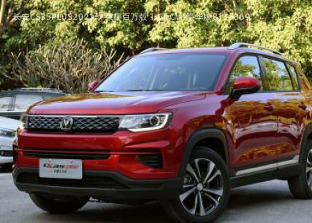 2021款 荣耀百万版 1.6L CVT豪华版拆车件客服台