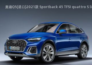 2021款 Sportback 45 TFSI quattro S line 欧洲版