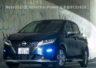 2021款 Autech e-Power 日本版拆车件客服台