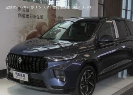 2021款 1.5T CVT 智能旗舰型 6座拆车件客服台